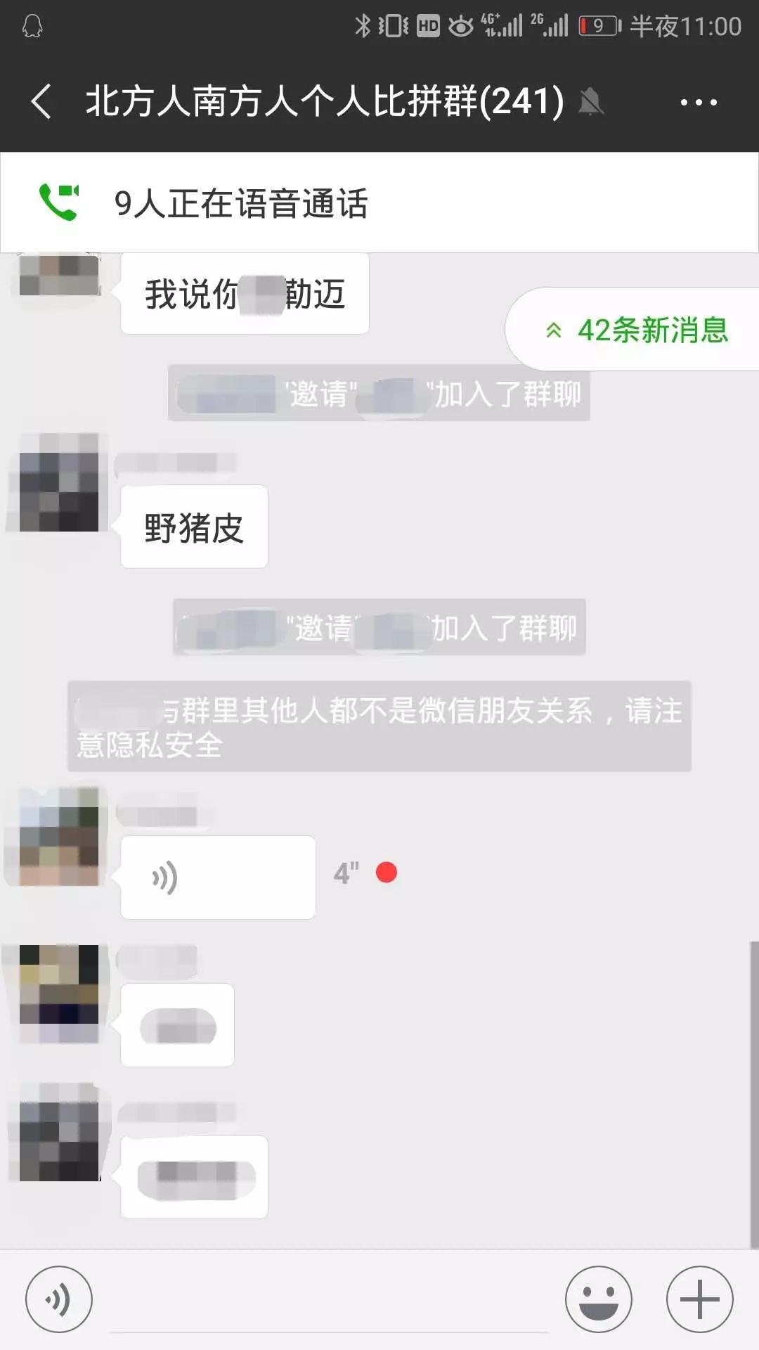 微信交友群，探索社交新领域的最新趋势