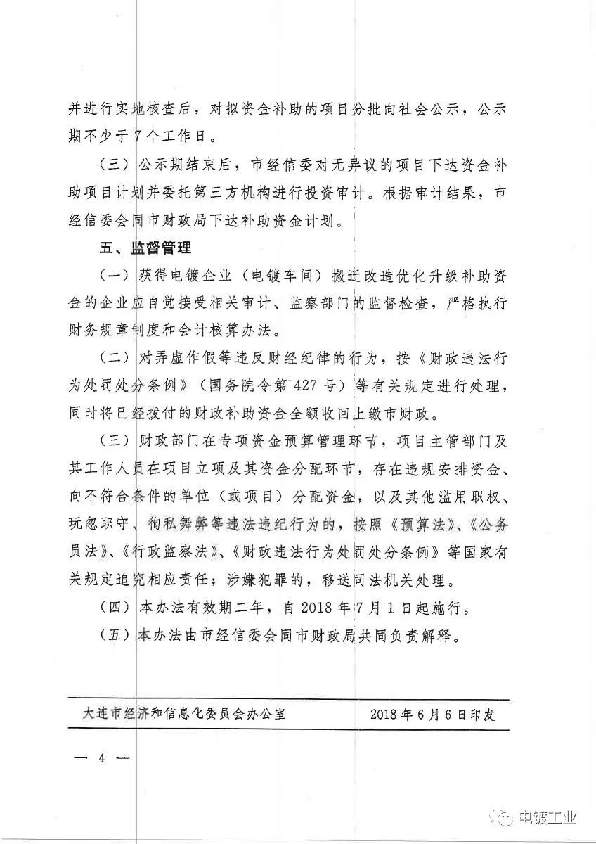 大连动迁最新补偿标准详解及注意事项