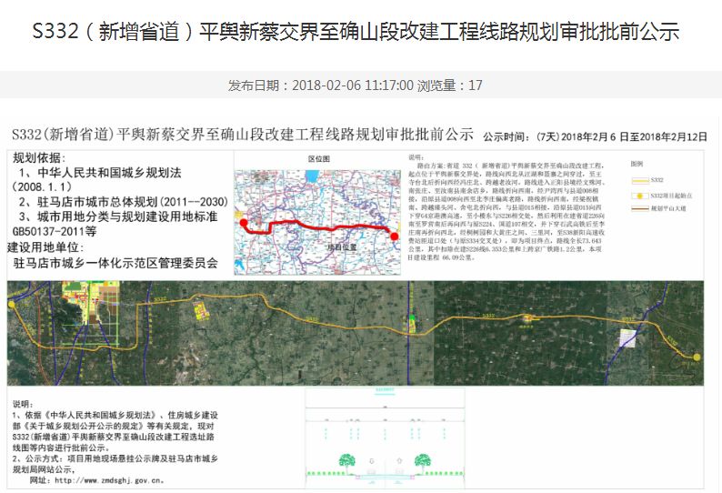 西平国道最新规划及其影响分析