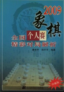 最新象棋对局讲解视频，深度剖析高手策略，揭示精彩棋局