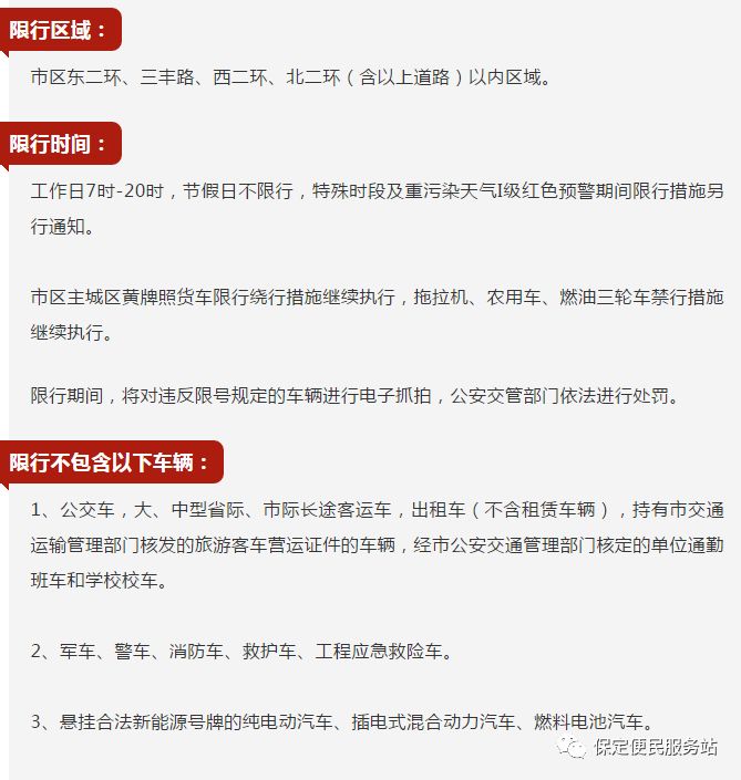 丰南最新限号通知，应对交通拥堵与环境污染的双重挑战