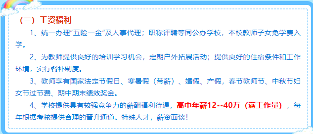 漳州最新招聘信息汇总