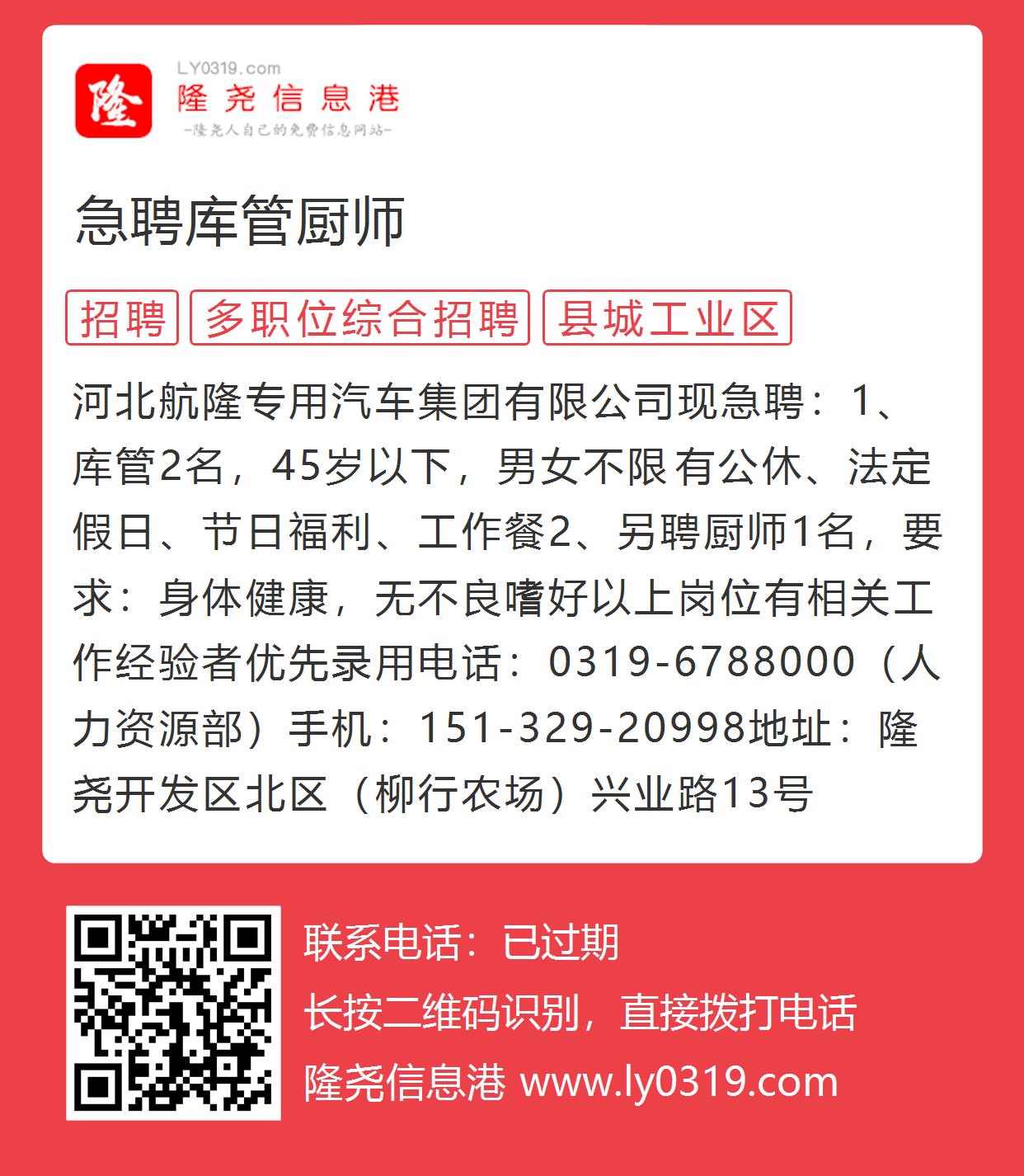 涿州库管招聘，职业发展与机遇等你来探寻