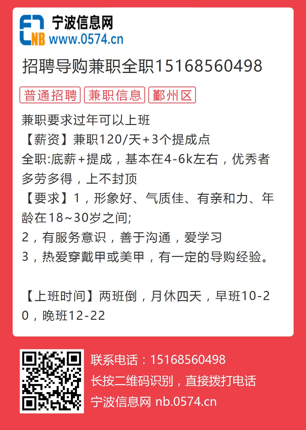 宁海晚班兼职招聘，探索平衡工作与生活的机遇