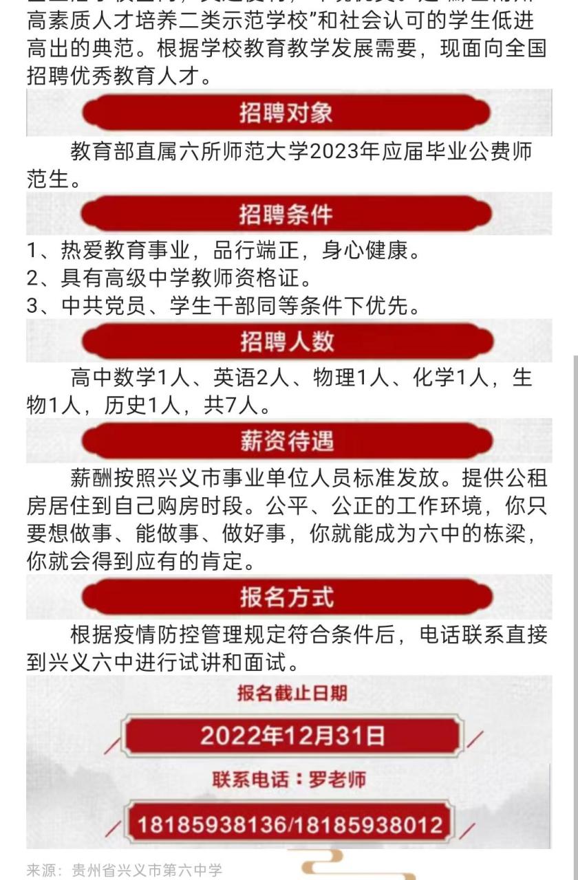 安龙最新招聘深度报告解析