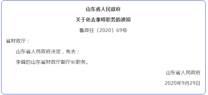 国家最新人事任命，引领社会进步与发展的核心力量