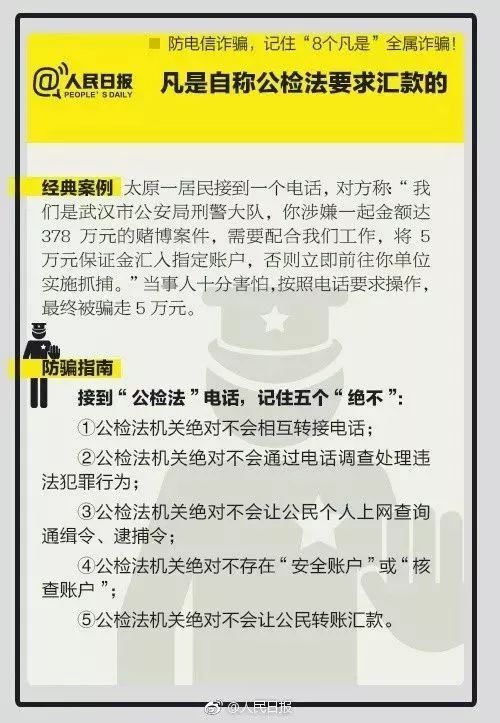 广州最新诈骗案深度解析与警示