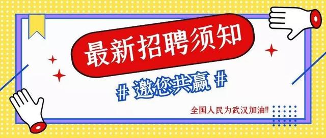 牟山最新招聘动态与职业发展机遇概览