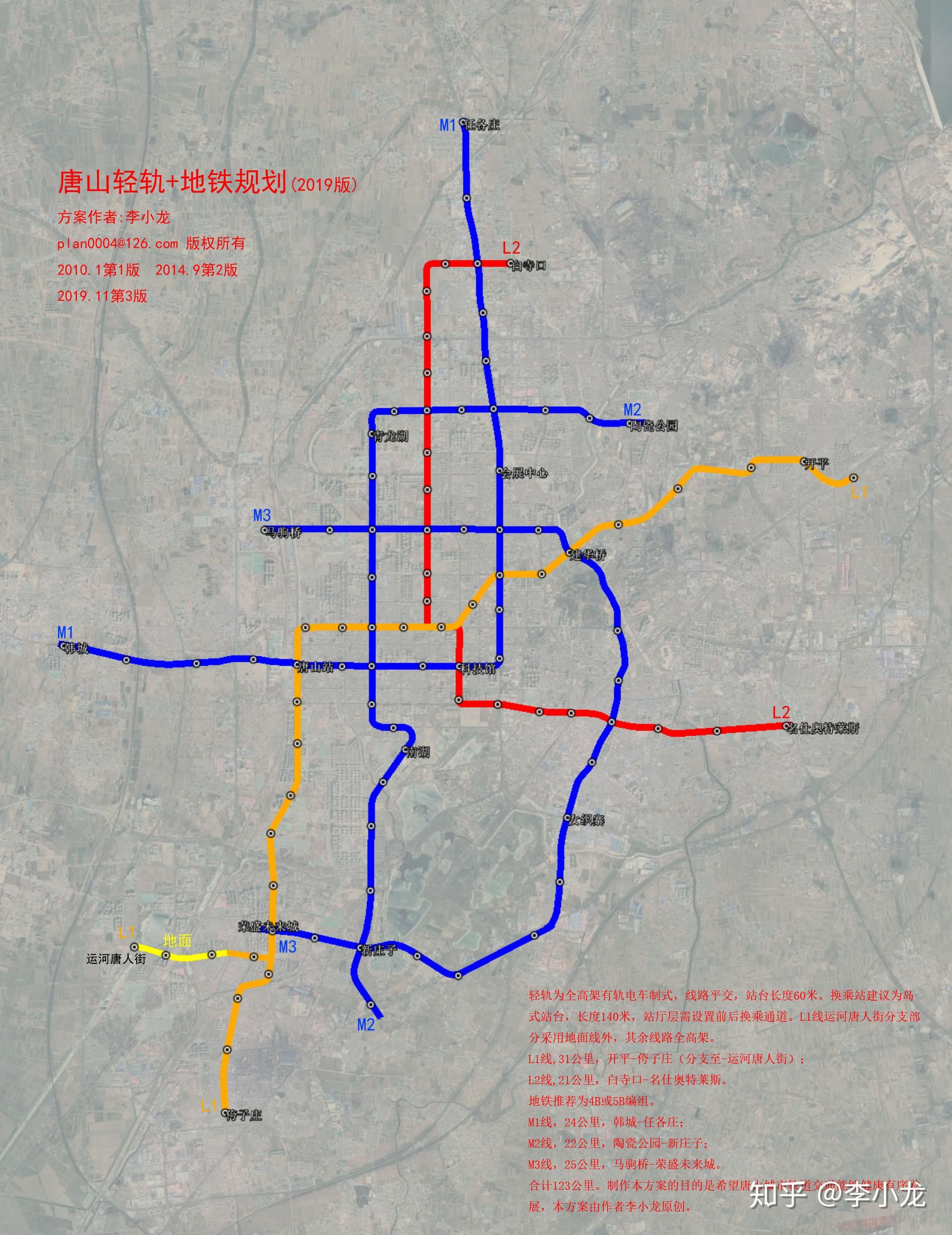 唐山轻轨最新规划揭秘，打造现代化城市交通网络之路