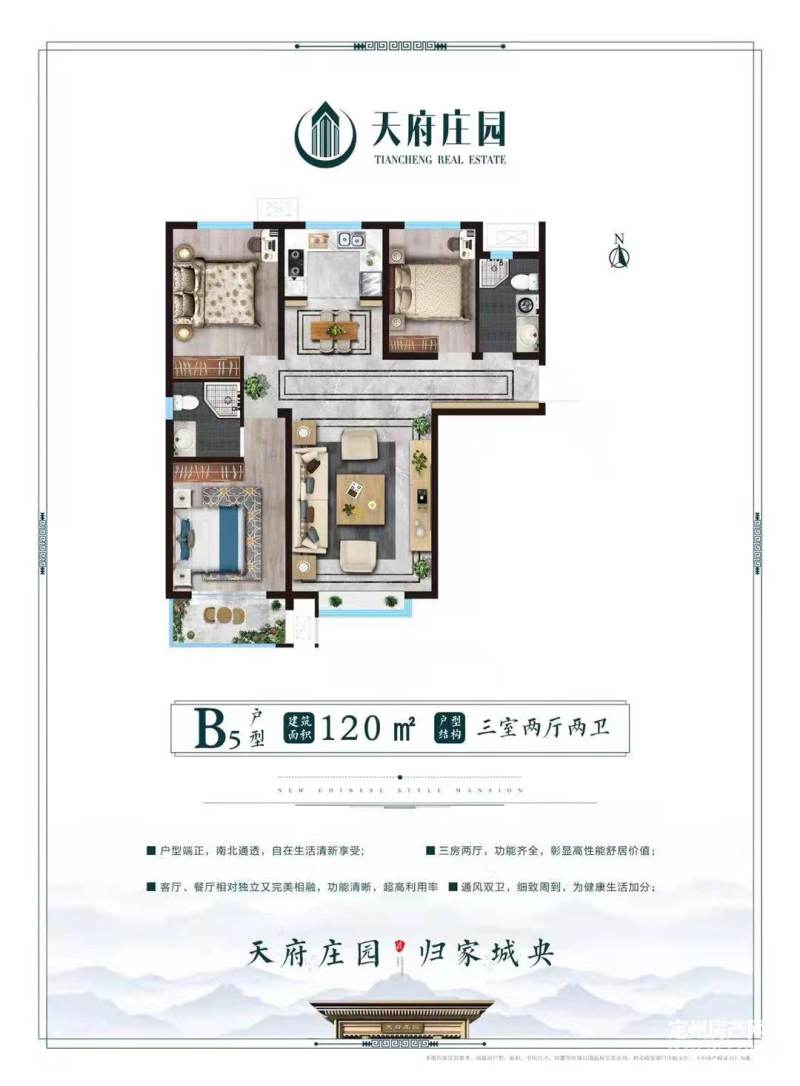 定州天府庄园最新动态概览