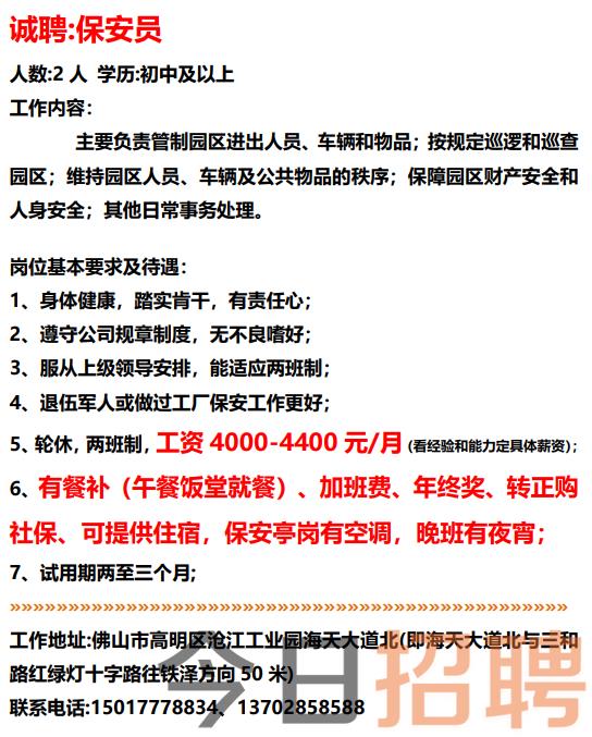 清远煮饭岗位招聘动态与行业趋势深度解析