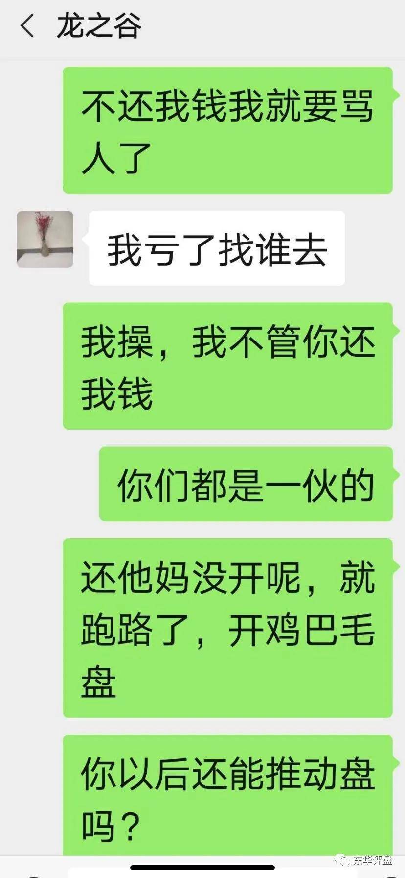 揭秘最新跑路资金盘真相，风险预警与应对策略