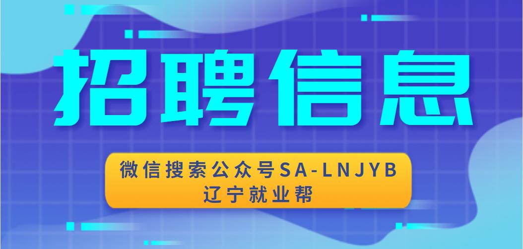 锦州厂子最新招工信息，机遇与挑战并存的人才招募展望