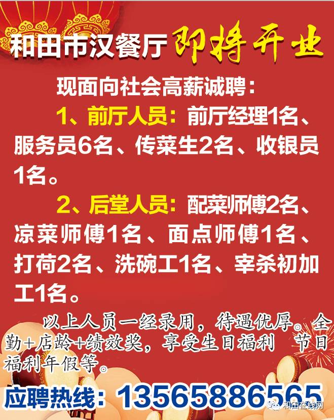 武汉切纸师傅招聘启事