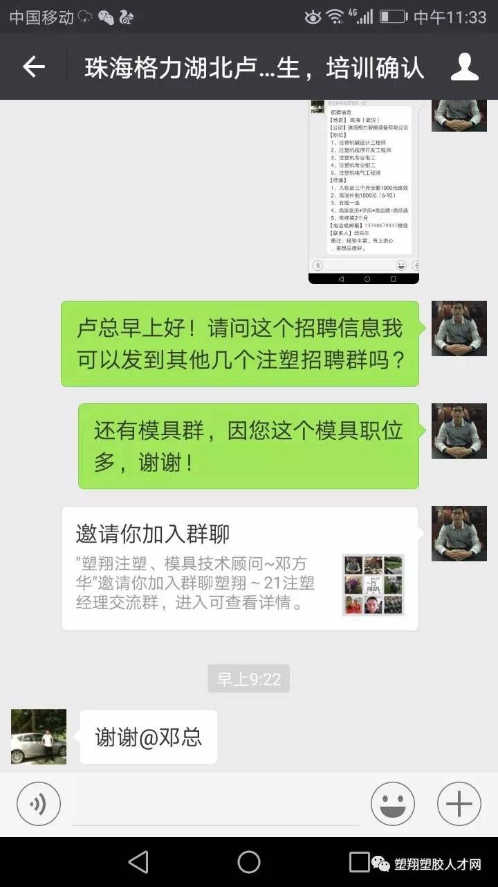 武汉格力最新招聘信息全面解析