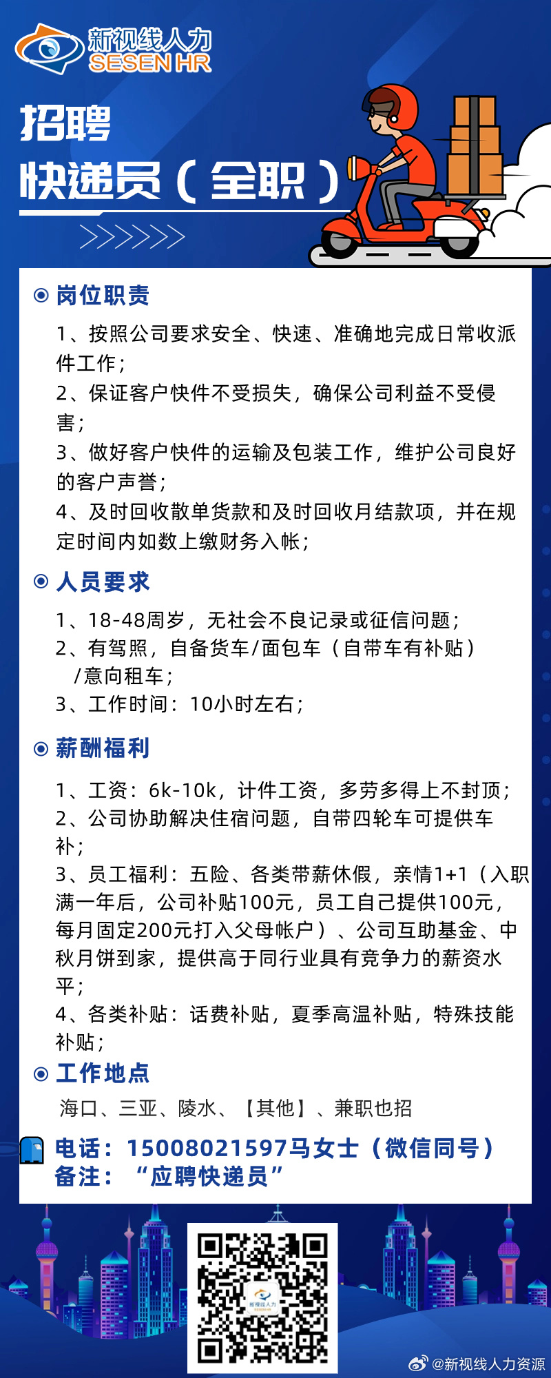 郑州快递司机招聘动态，行业助推器与人才交汇点新进展