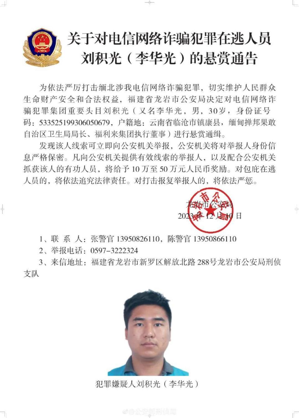 徐州最新通缉令，正义与安全的坚定呼唤