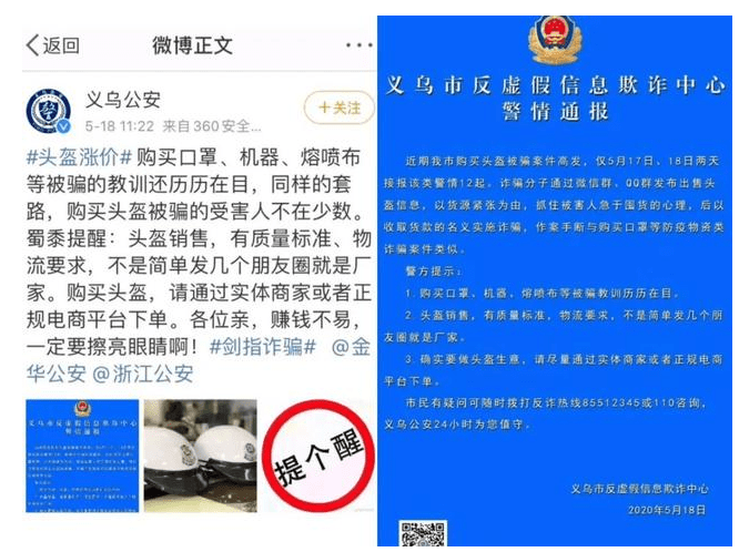 义乌诈骗案深度揭秘，最新案例分析与防范建议