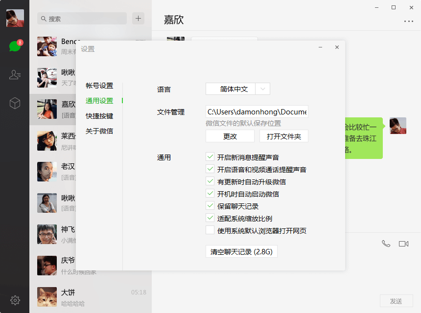 微信电脑最新版官方下载官网，便捷与实用的双重体验