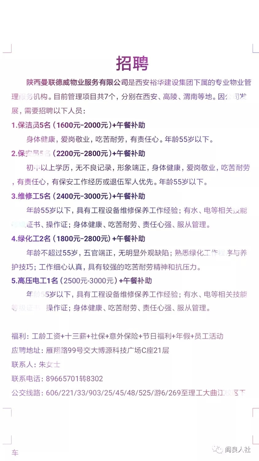 阎良最新招聘信息，机遇与挑战共舞的求职市场