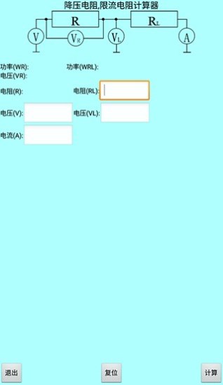 电工计算器最新版，高效便捷的电力工作助手