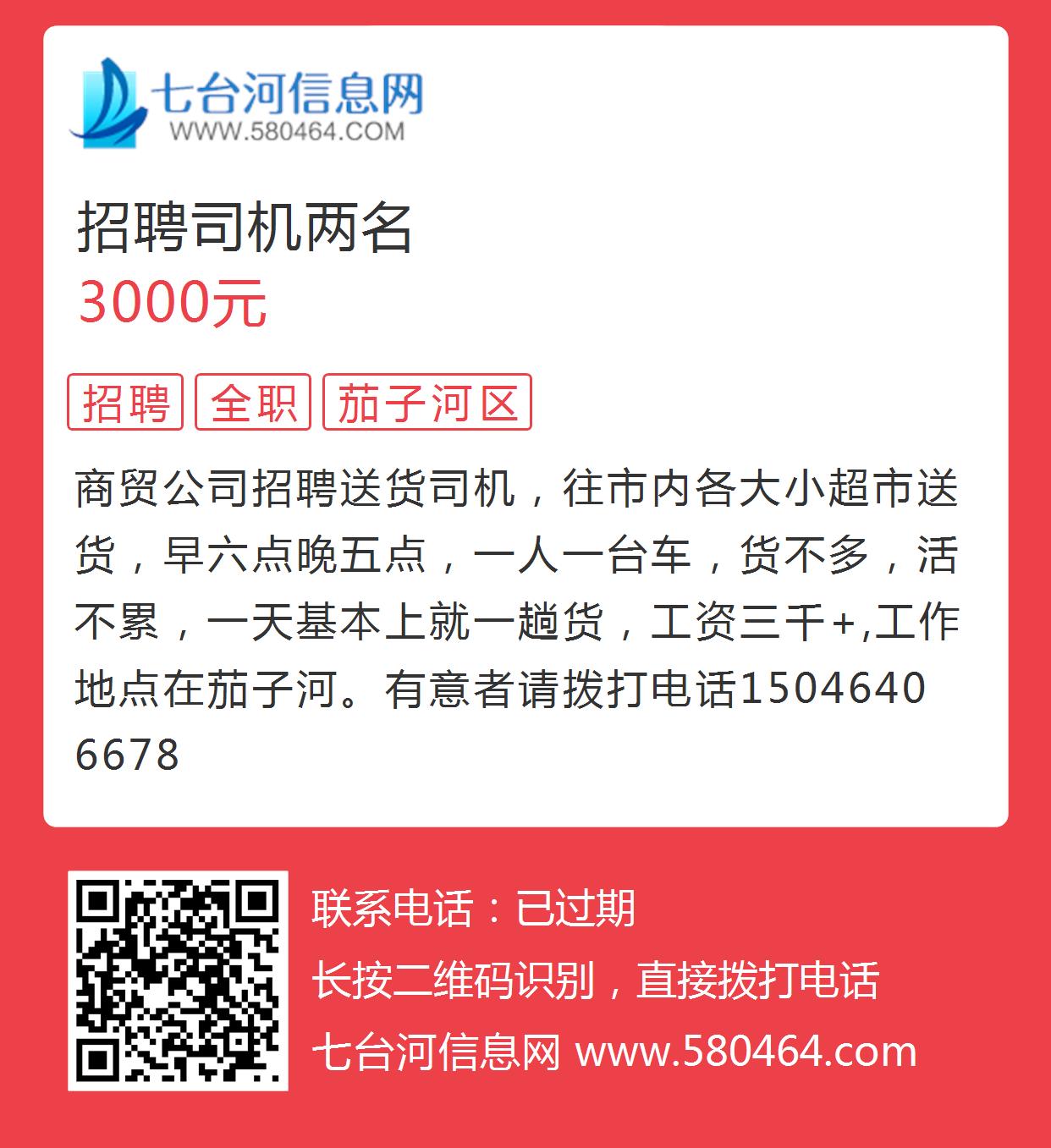 七台河最新信息网，城市信息汇聚与交流首选平台