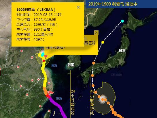 台风路径实时更新，最新消息发布系统报告