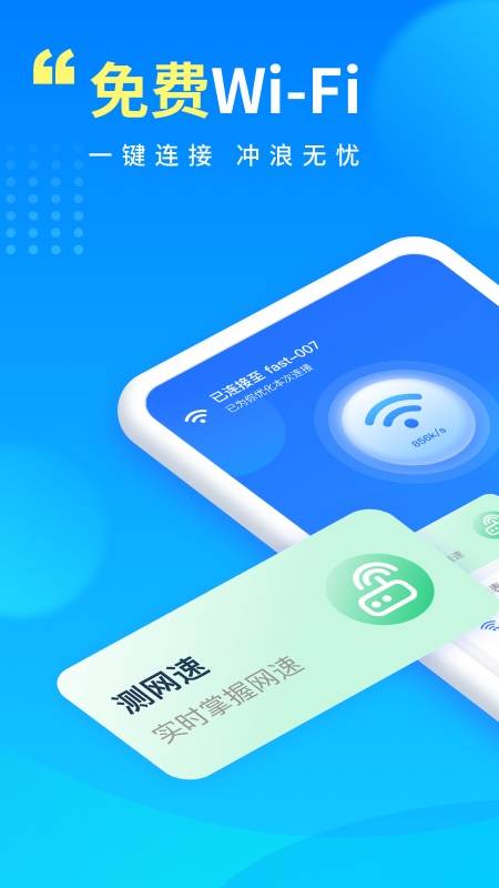 最新WiFi万能密码，解锁无限网络世界的门户