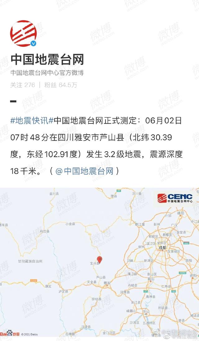 全球地震最新动态与应对策略，今日最新地震消息分析