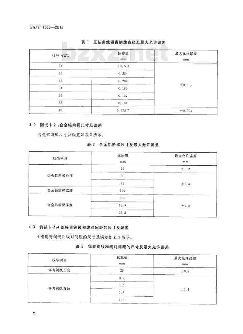 最新规范查询，时代变革的领航指南