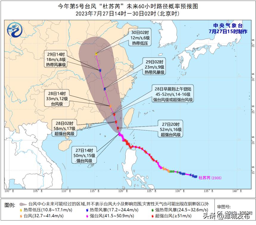 台风最新动态，影响及应对措施全解析