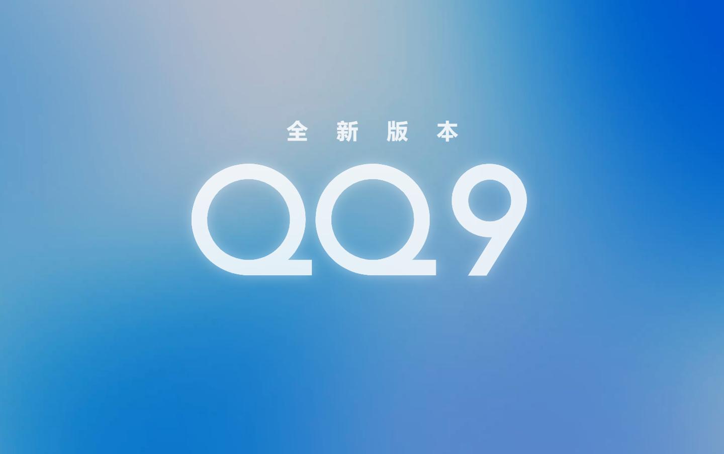 下载最新版QQ，全新功能与社交体验的魅力