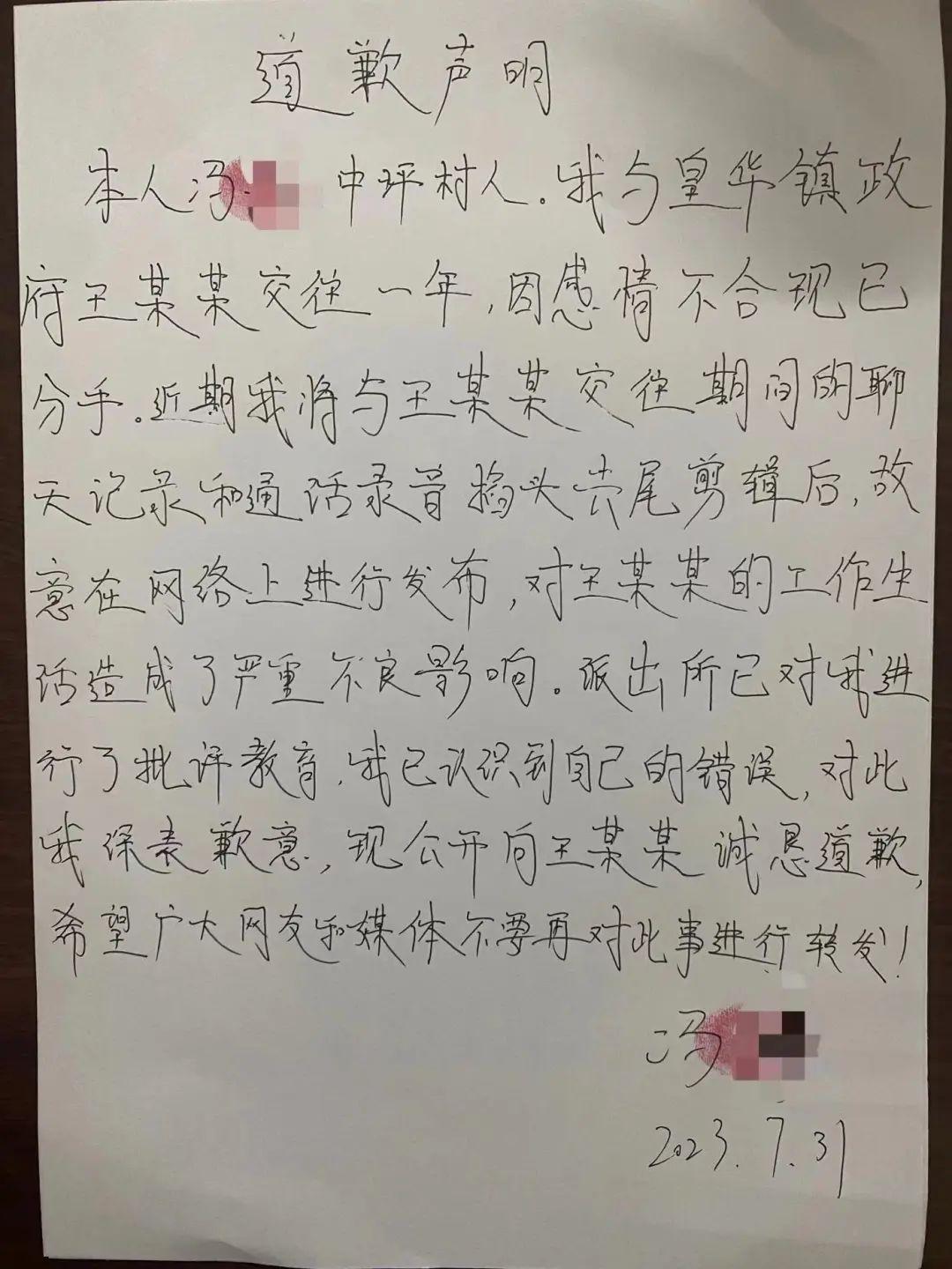 最新不雅事件深度探讨与反思