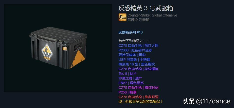 CSGO最新箱子解析与开箱指南