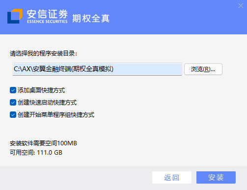 安信证券最新版下载，掌握金融动态，投资必备工具