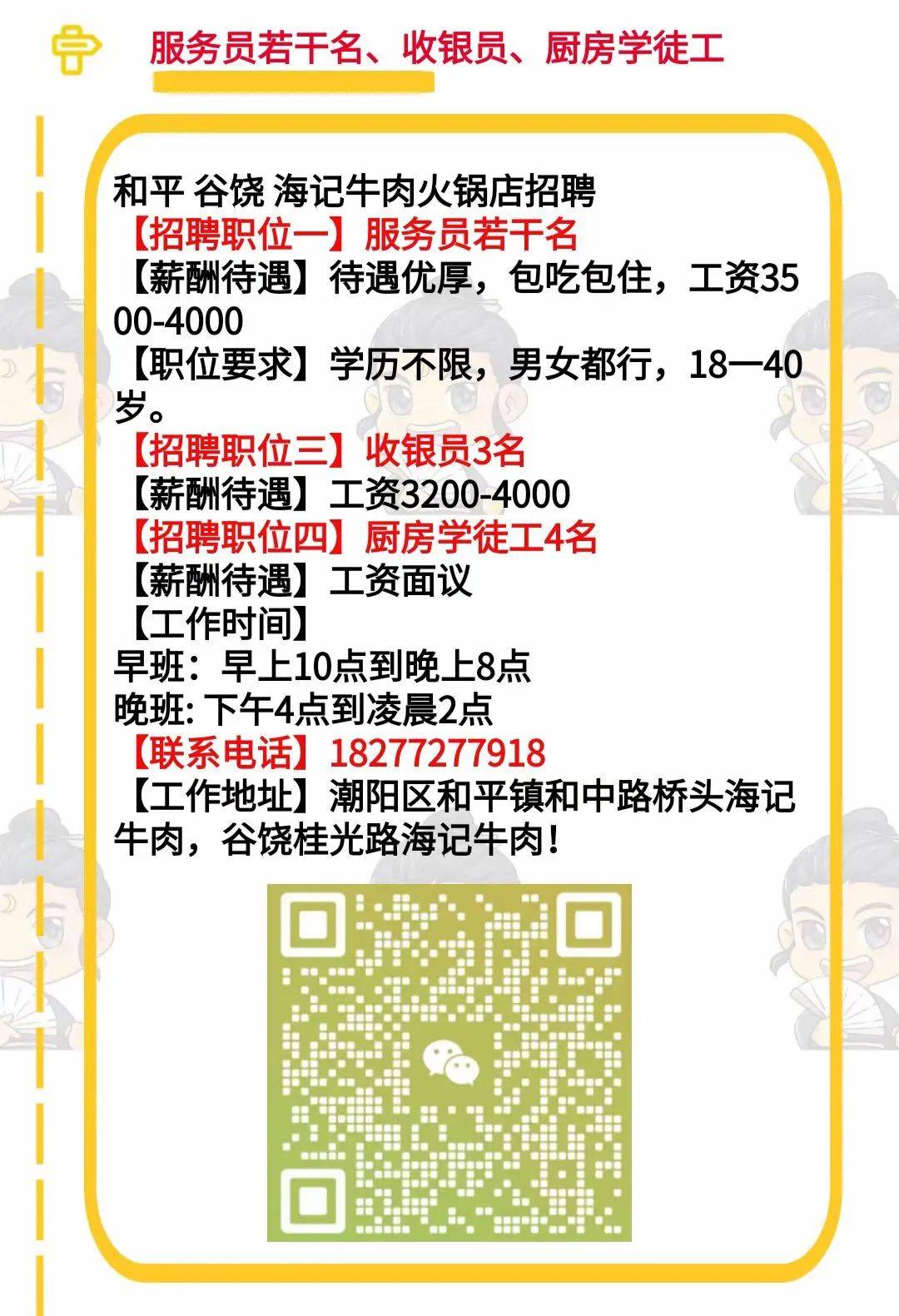 路桥招聘网最新招聘动态揭秘，行业趋势与人才影响分析