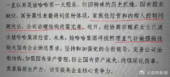 娃哈哈创新引领行业新风向，最新消息事件揭示发展动力